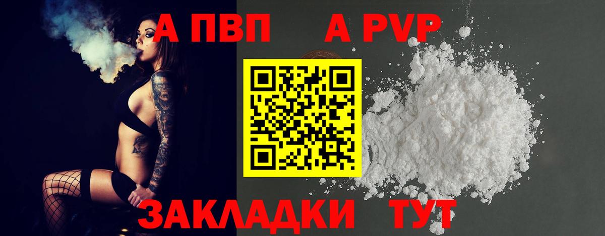 APVP крисы CK  Альфа ПВП мука  Alpha-PVP  Печора  Вход с VPN  A-PVP Crystall 