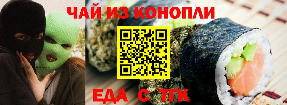 Печора  Печенье с ТГК марихуана  Вход с VPN 