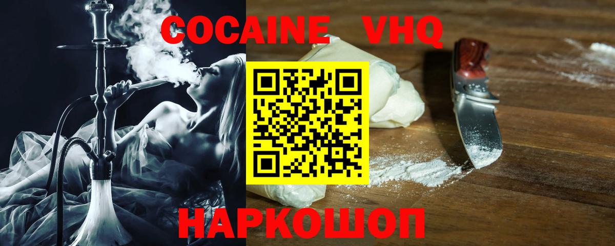 Кокаин Перу  Cocaine  Печора  закладки  Вход с VPN  Cocaine VHQ 