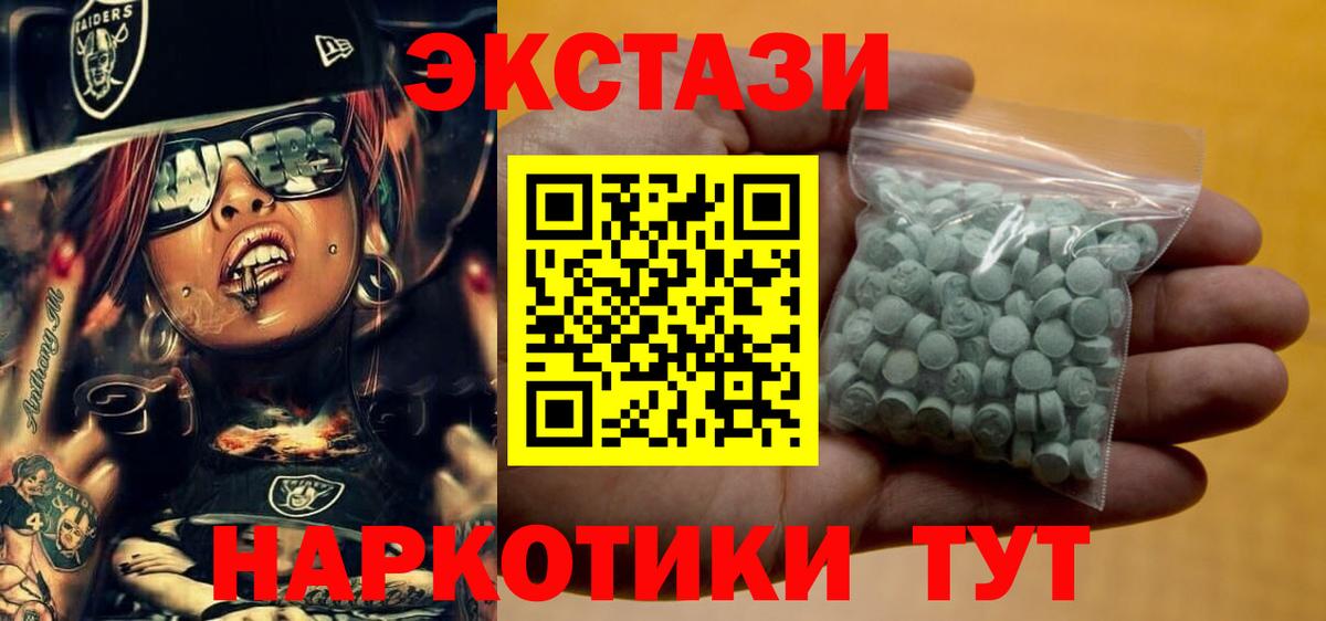 Ecstasy 280 MDMA Печора