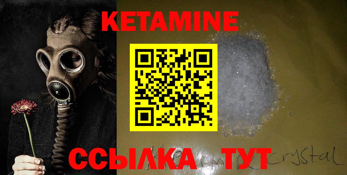 КЕТАМИН ketamine Печора