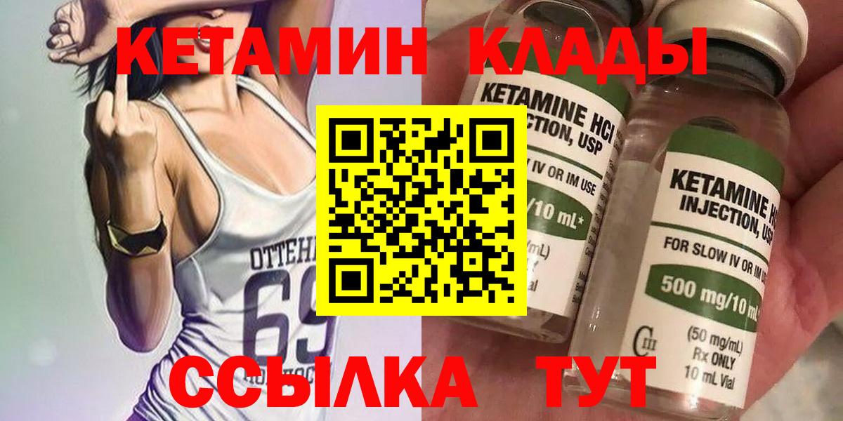 Печора  КЕТАМИН VHQ  КЕТАМИН ketamine  Вход с VPN 