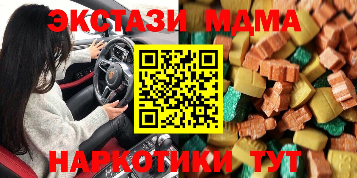 MDMA Molly  МДМА  MDMA Molly  Печора  Вход с VPN 