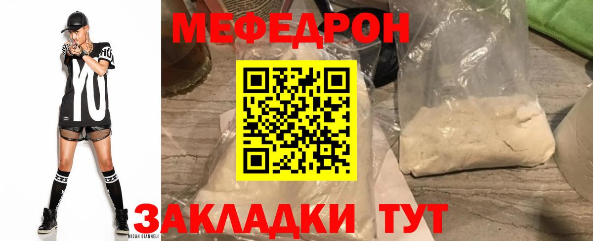 Меф мука Печора