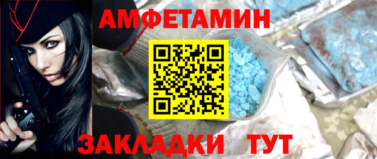 Метамфетамин Methamphetamine  Вход с VPN  Печора 