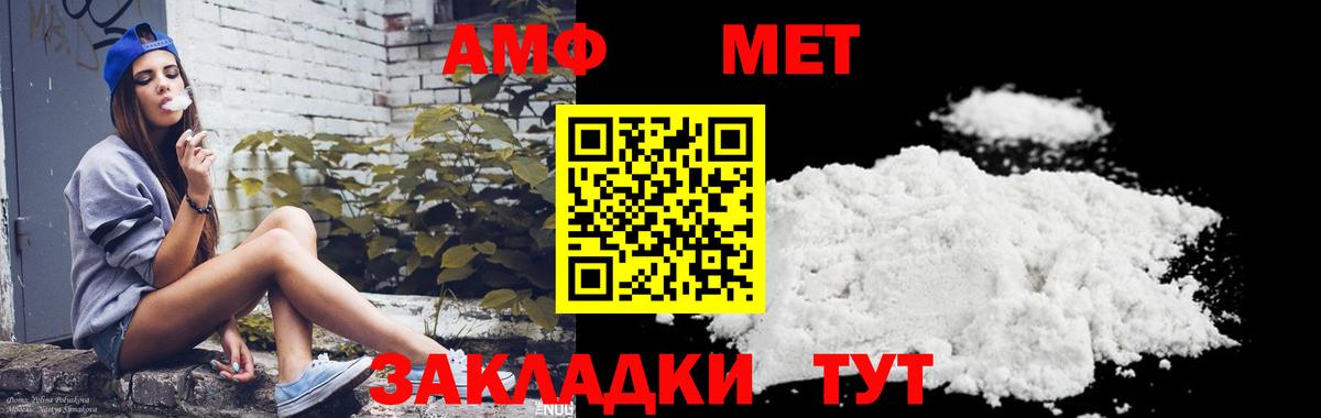 Первитин Methamphetamine Печора