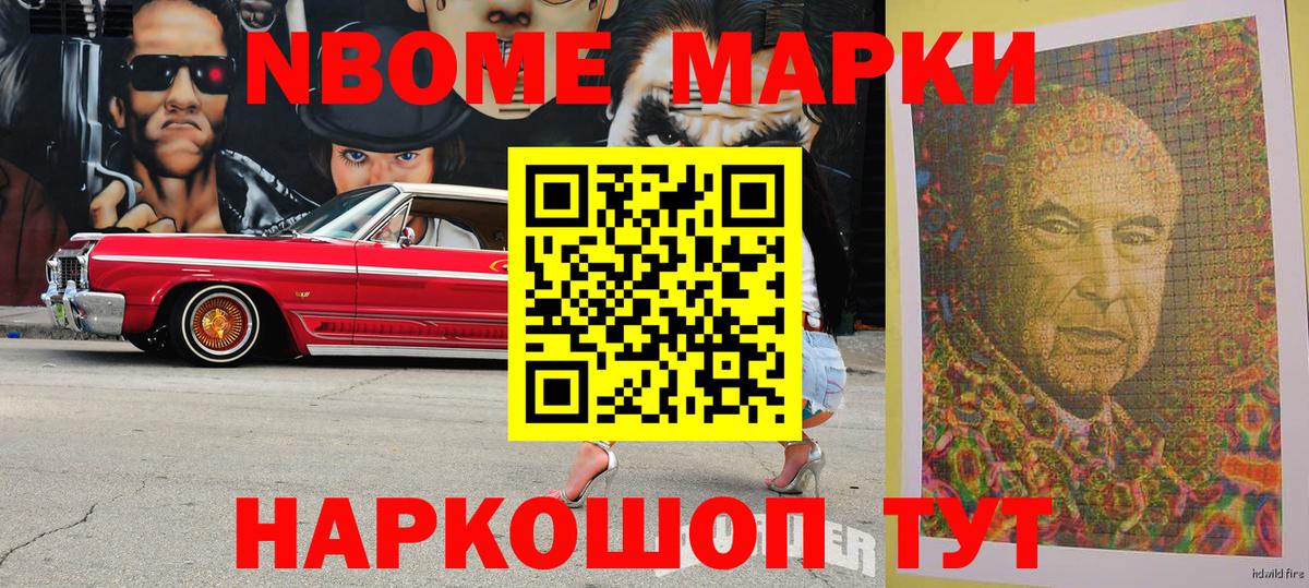 Марки NBOMe 1,8мг  Наркотические марки  Печора  Марки NBOMe 1,8мг  Вход с VPN 